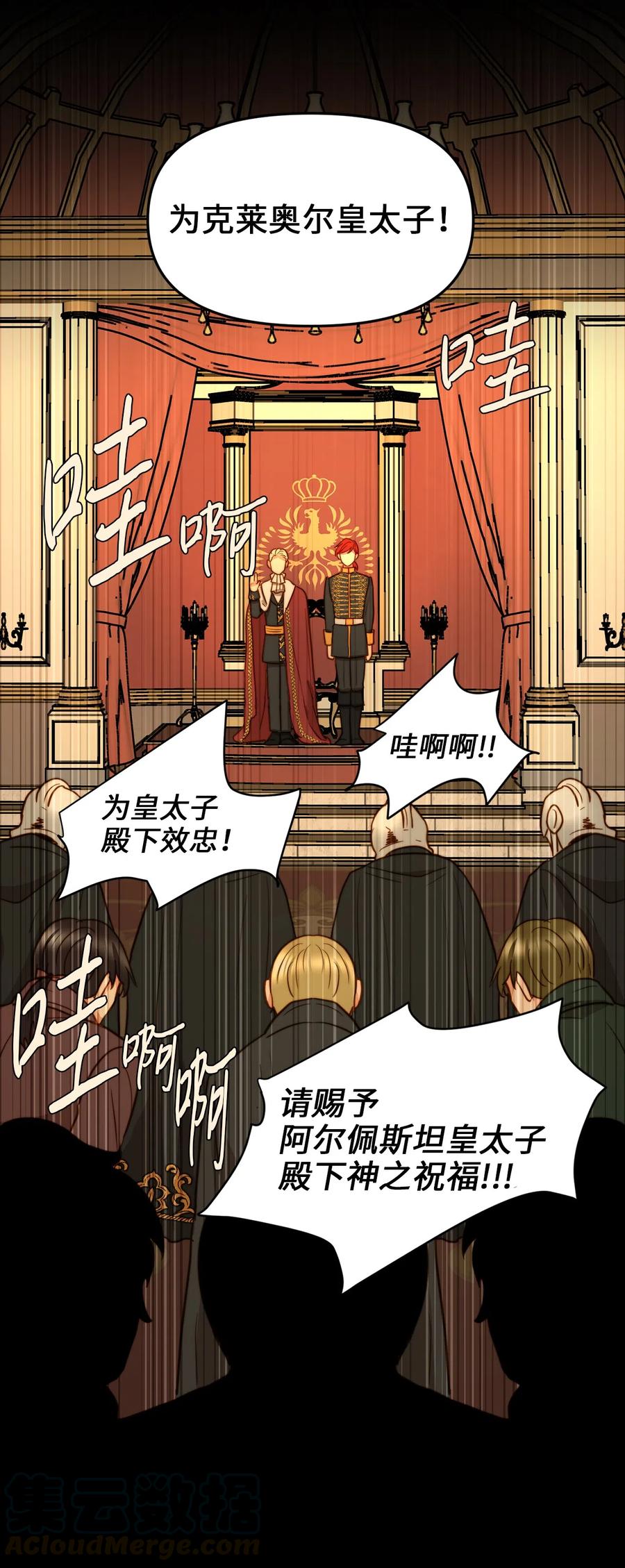 06 皇太子的诅咒(1/2)-第6话