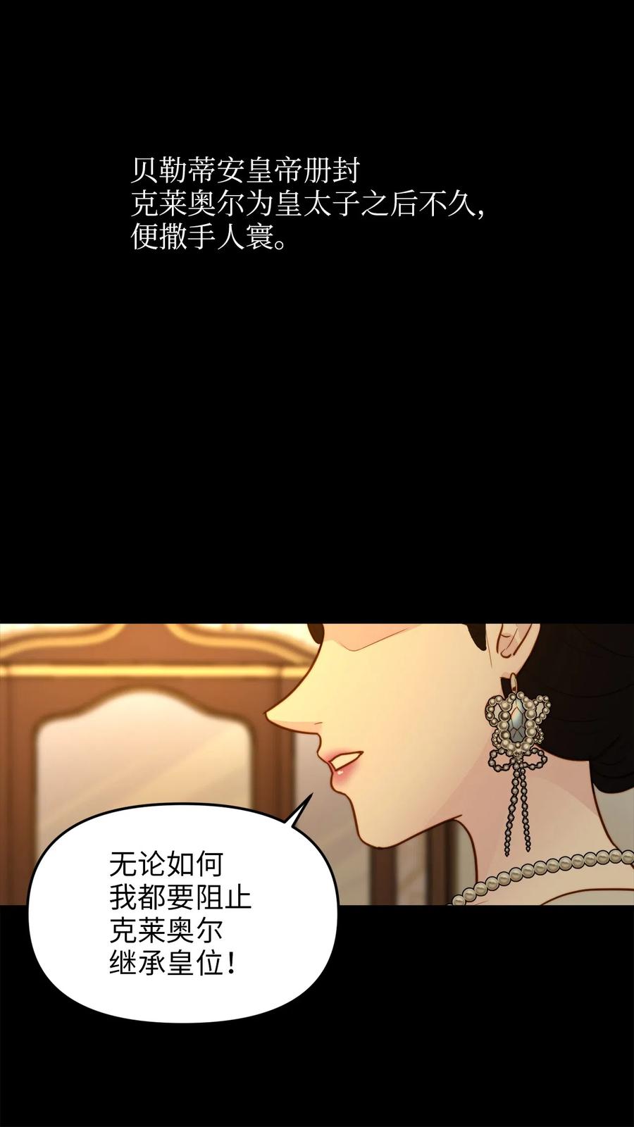 06 皇太子的诅咒(1/2)-第6话