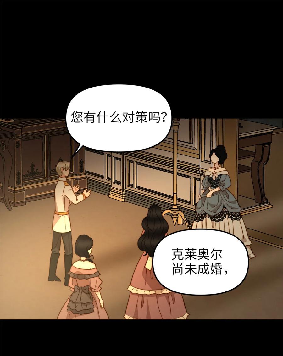 06 皇太子的诅咒(1/2)-第6话