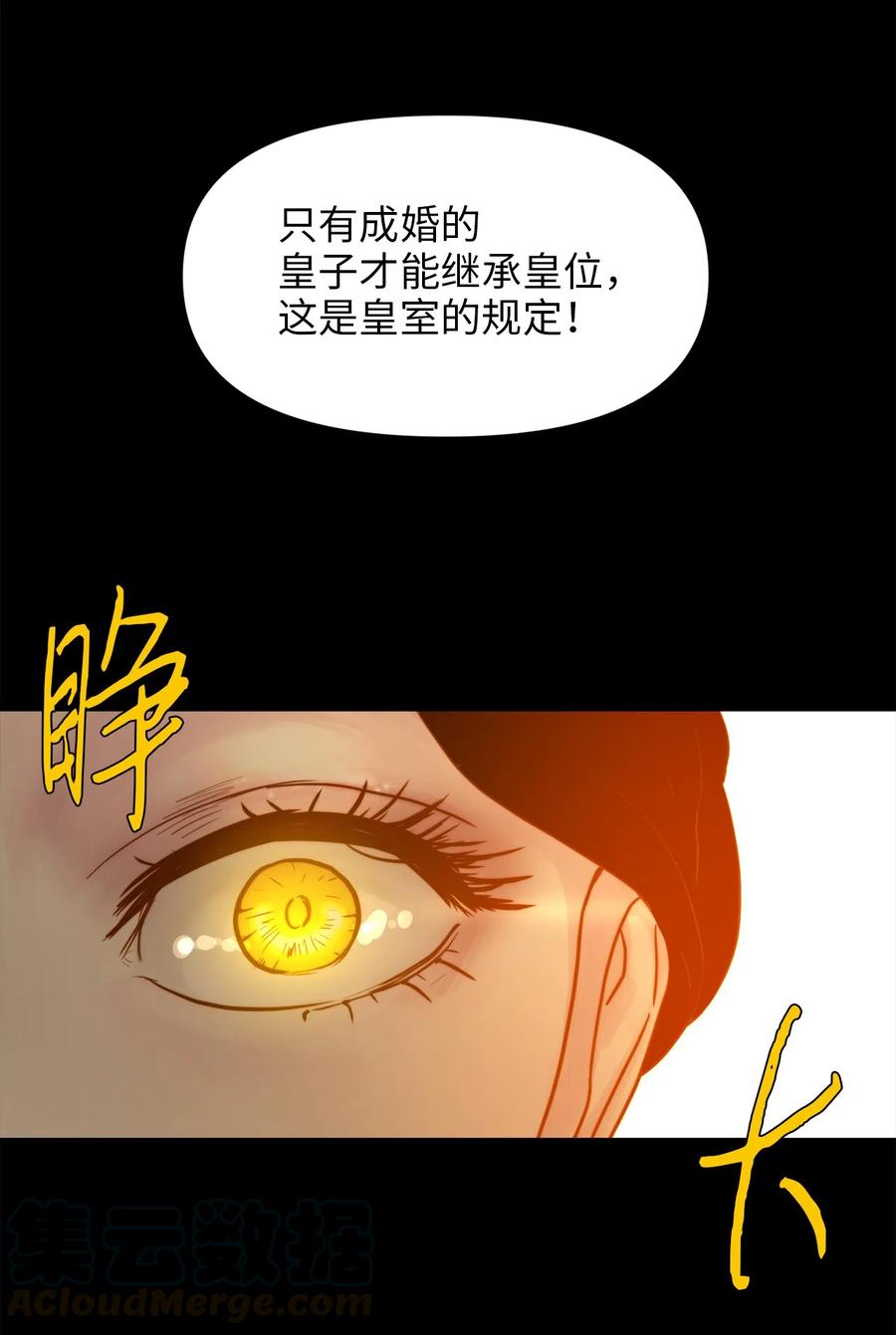 06 皇太子的诅咒(1/2)-第6话