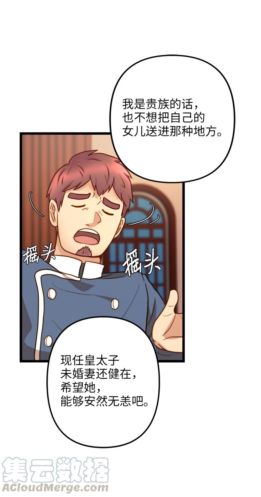 06 皇太子的诅咒(1/2)-第6话