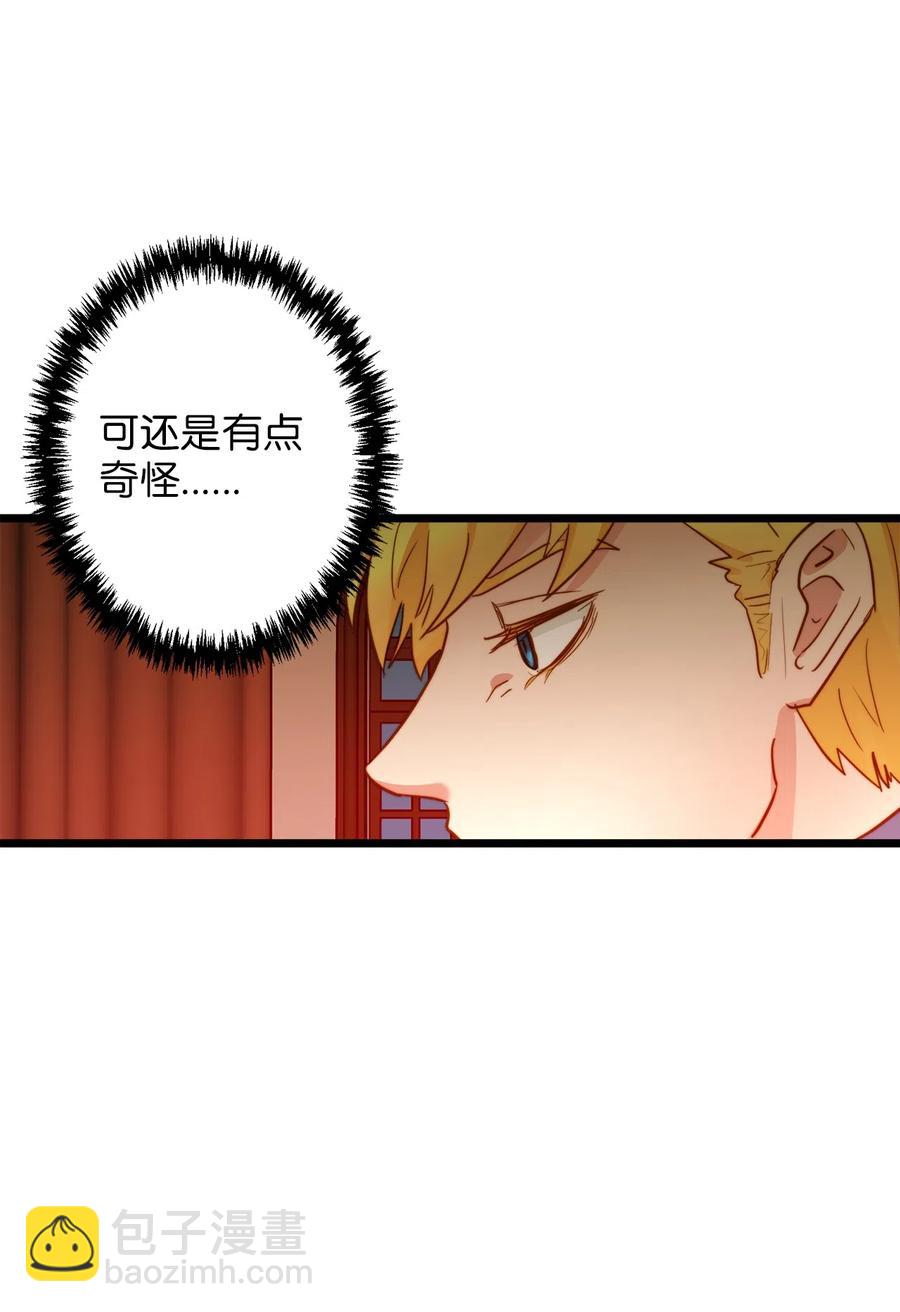 06 皇太子的诅咒(1/2)-第6话