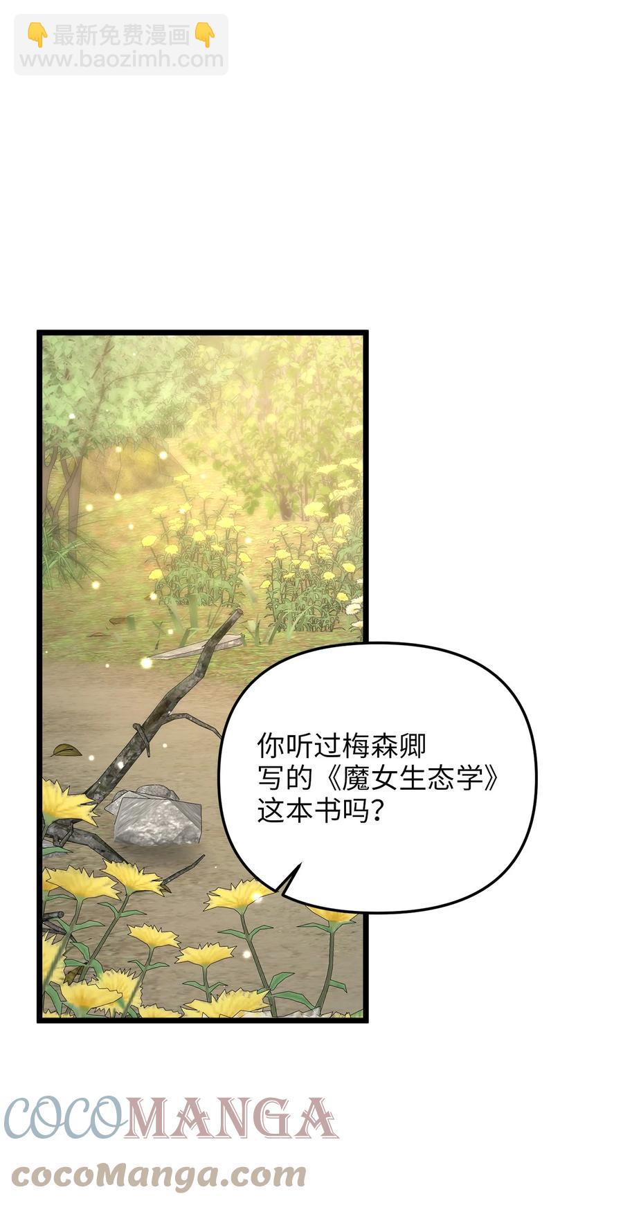50 艾斯汀卿？(1/2)-第50话