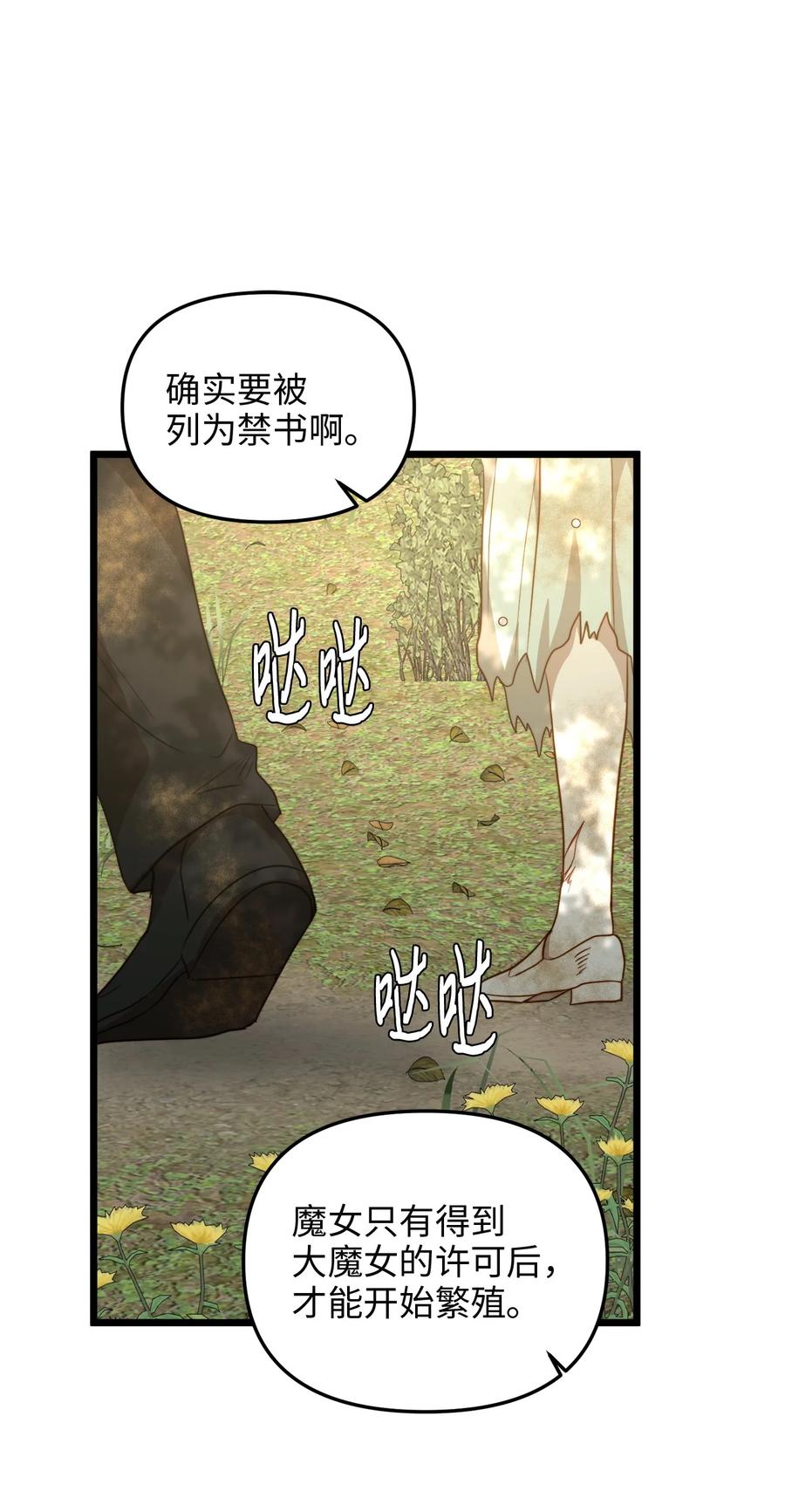 50 艾斯汀卿？(1/2)-第50话