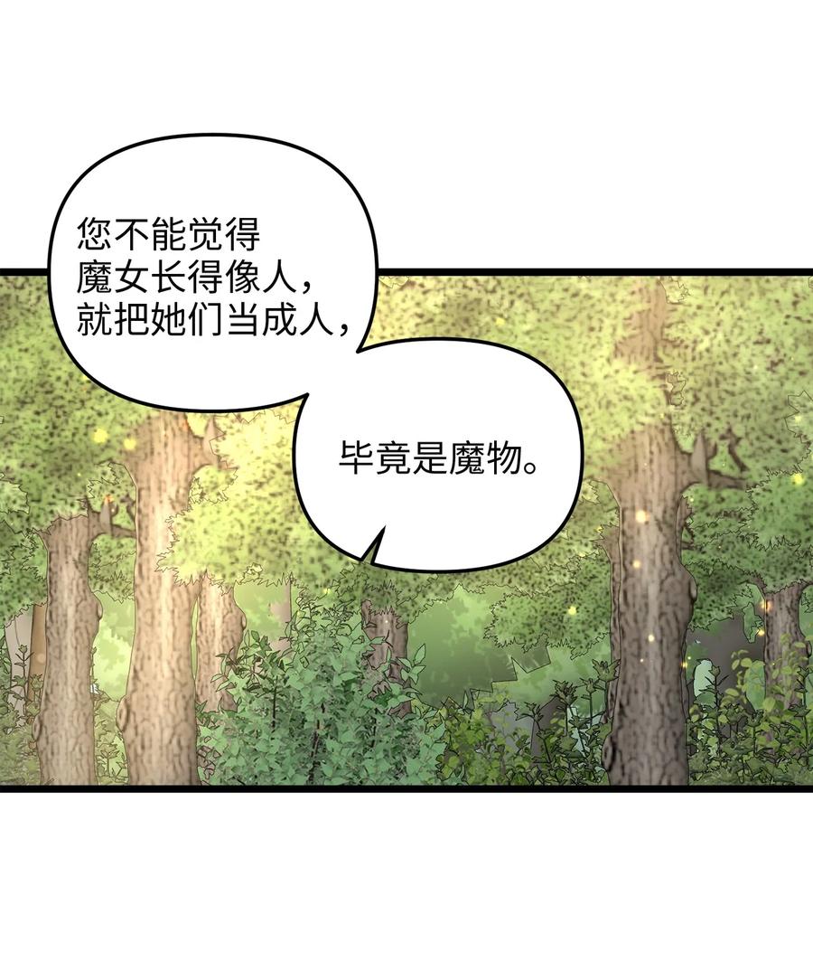 50 艾斯汀卿？(1/2)-第50话
