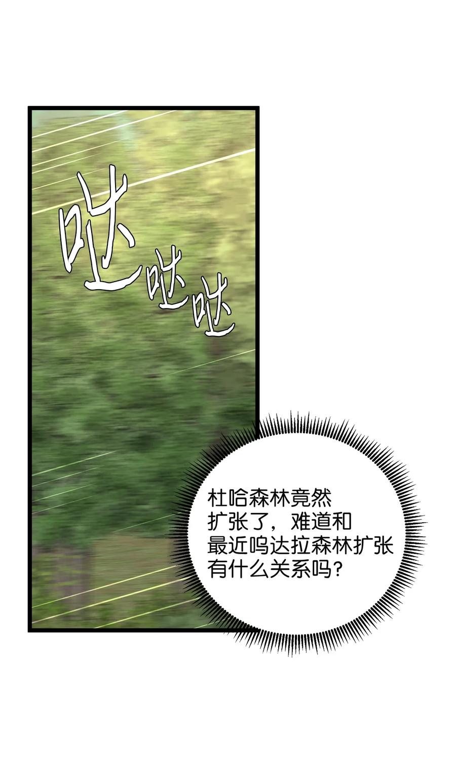 50 艾斯汀卿？(1/2)-第50话