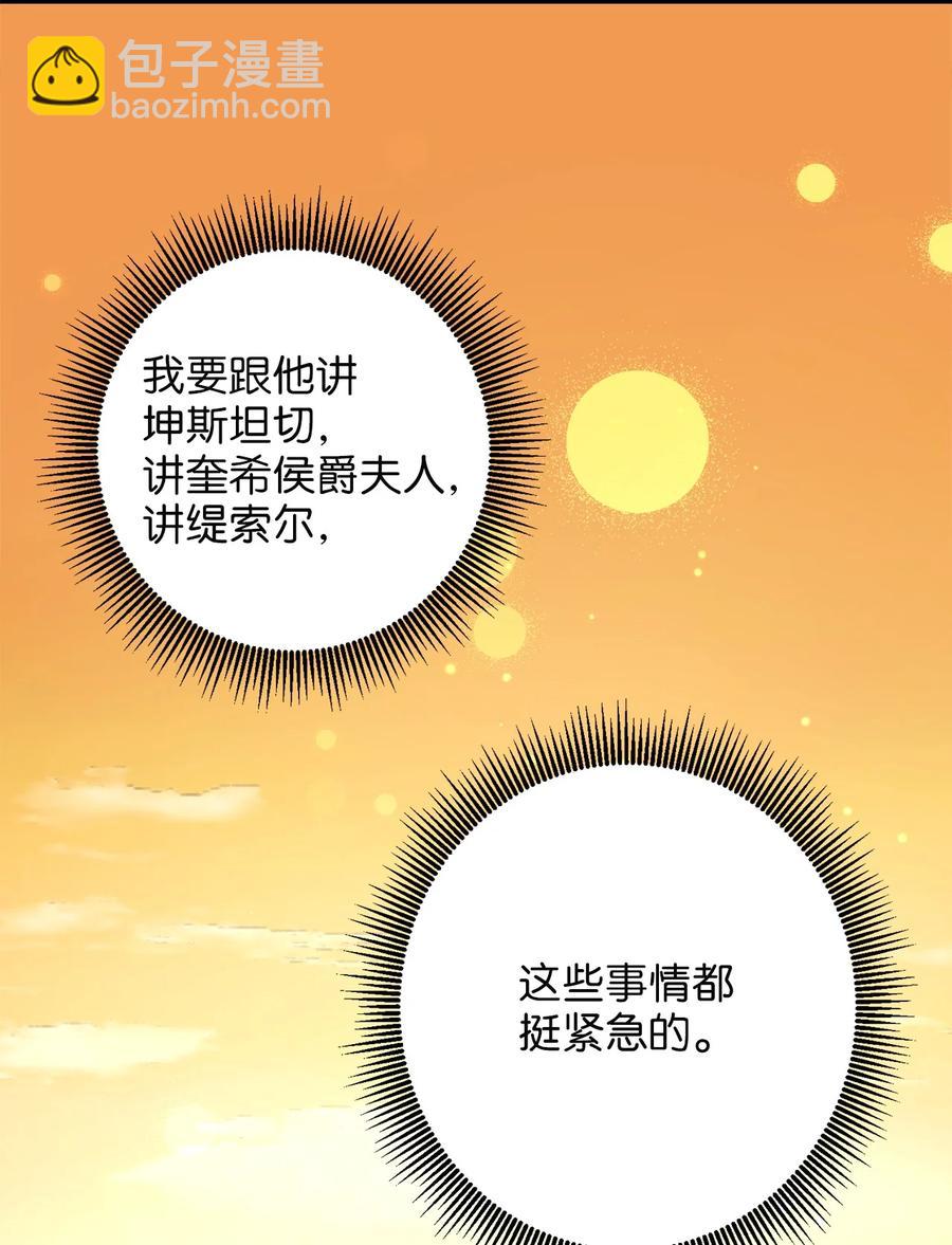 52 魔力肆虐(1/2)-第52话