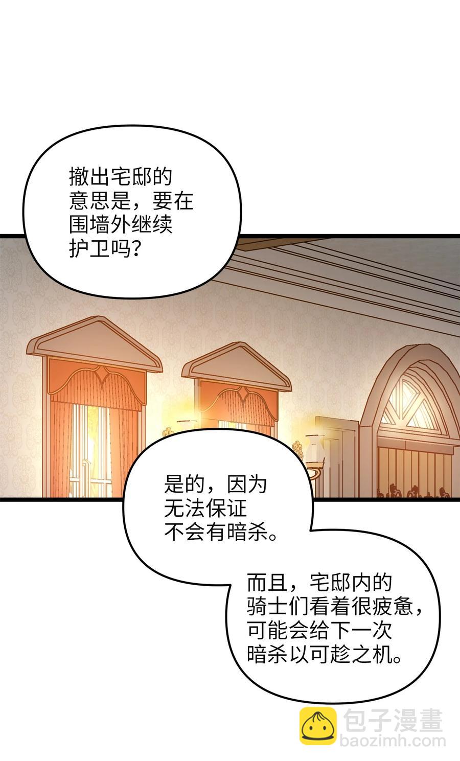 52 魔力肆虐(1/2)-第52话