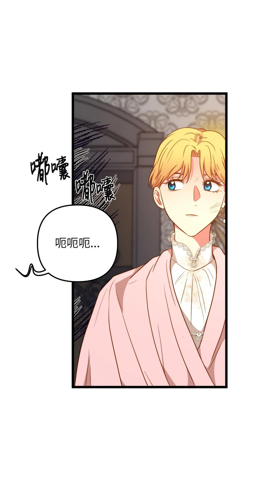 52 魔力肆虐(1/2)-第52话