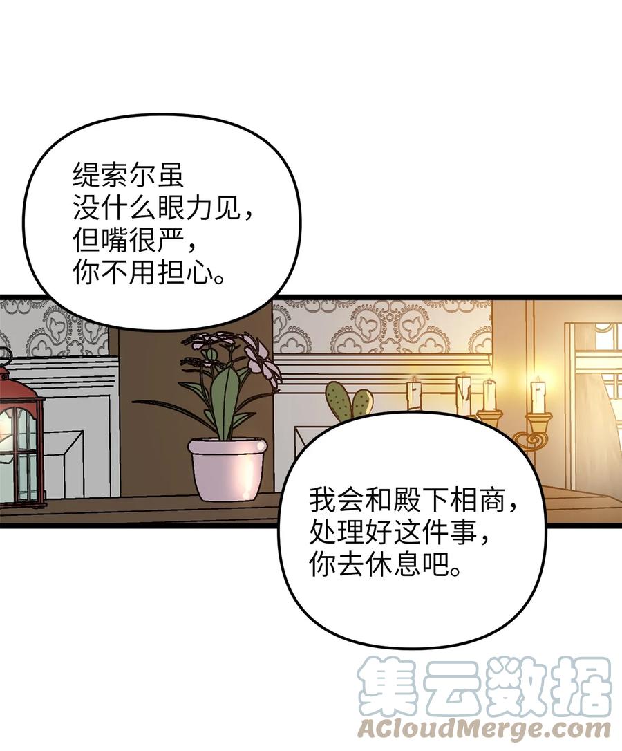 52 魔力肆虐(1/2)-第52话