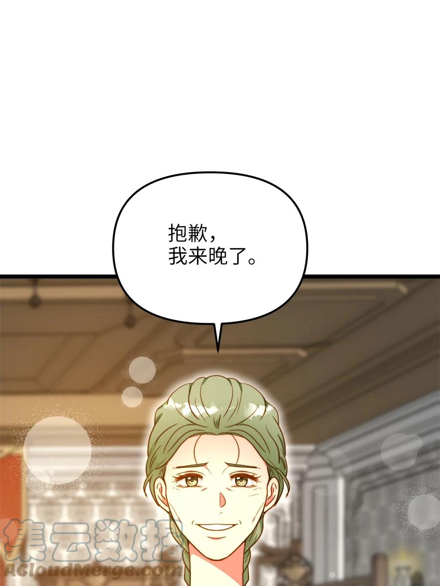 52 魔力肆虐(1/2)-第52话