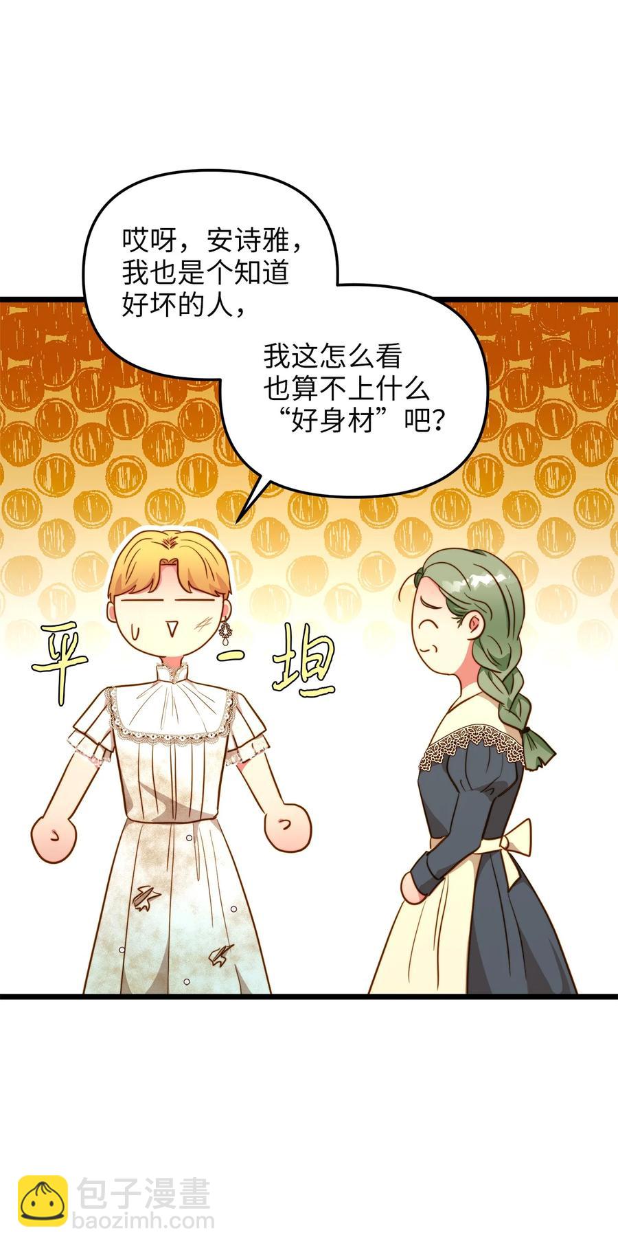 52 魔力肆虐(1/2)-第52话