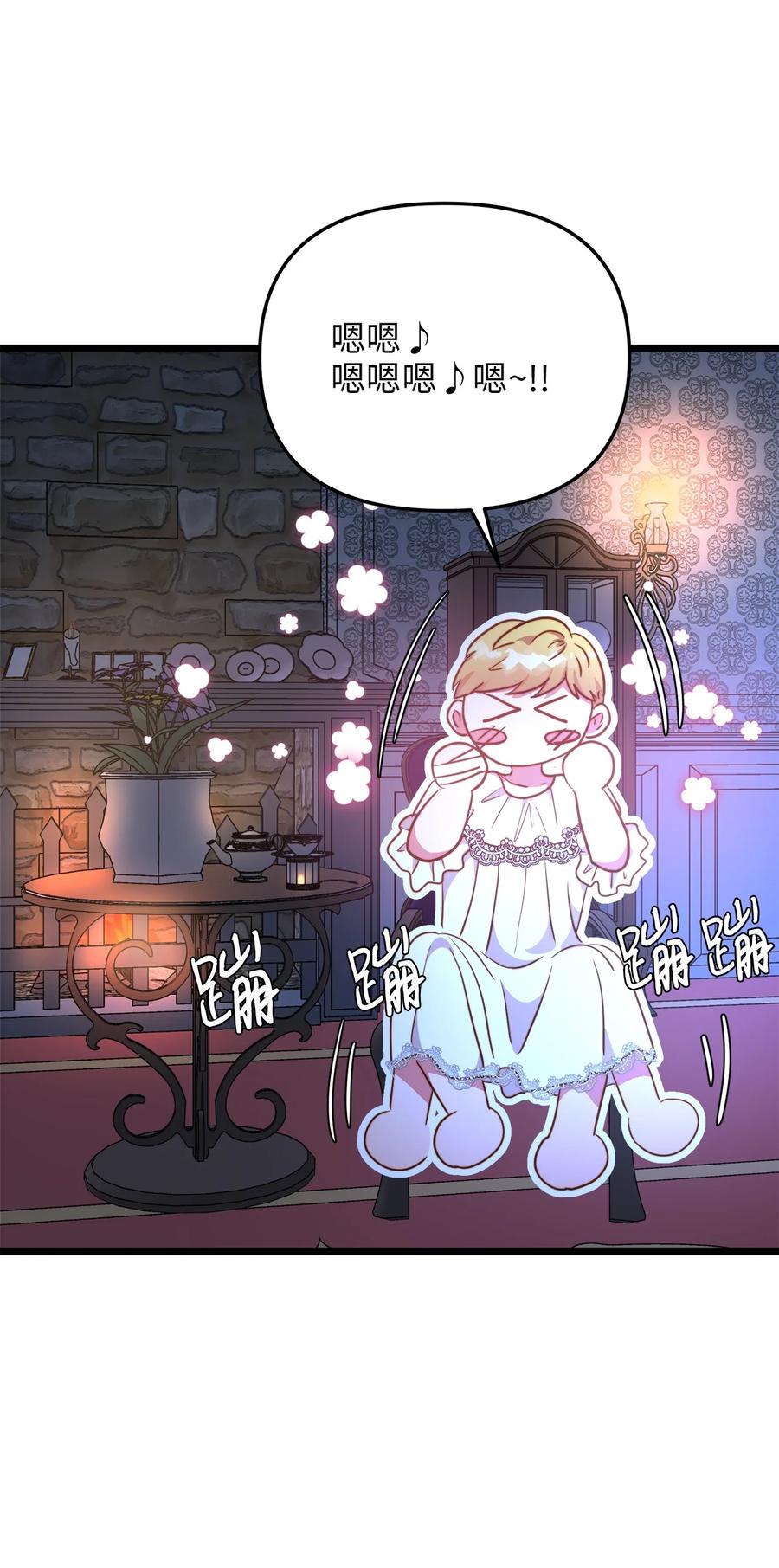 52 魔力肆虐(1/2)-第52话