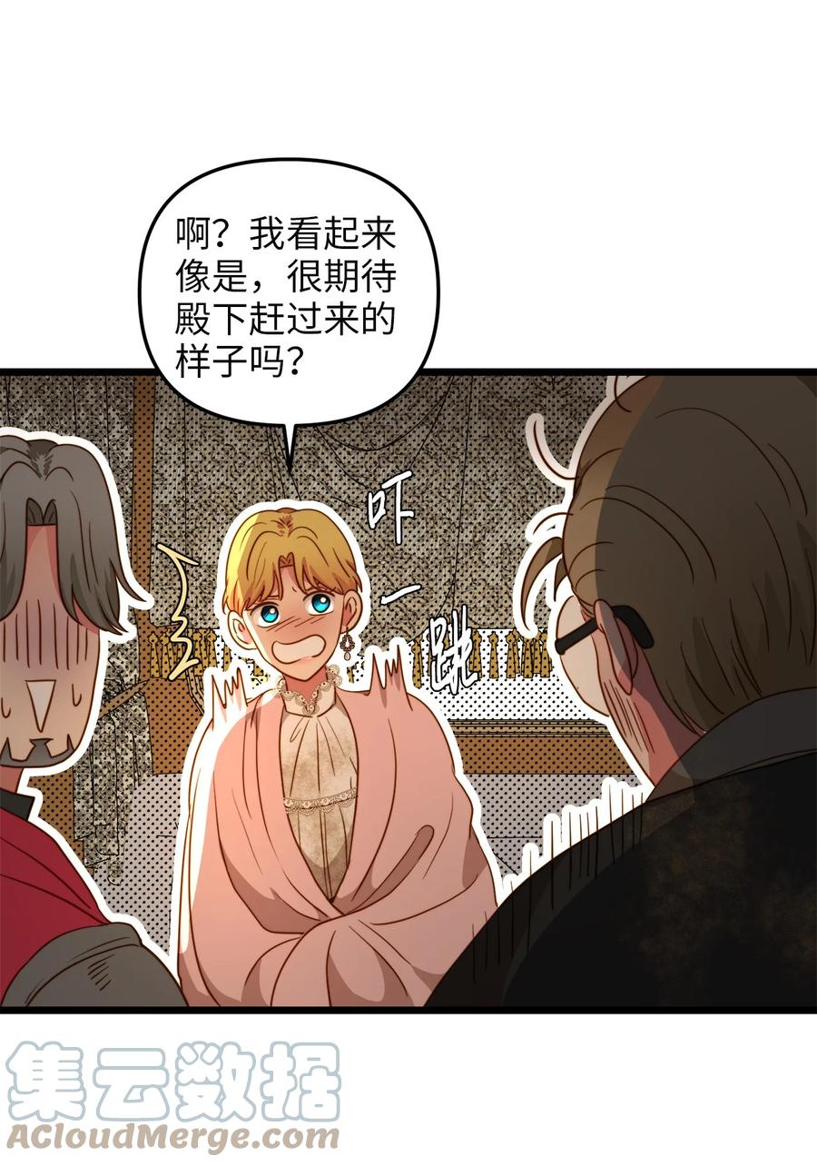 52 魔力肆虐(1/2)-第52话