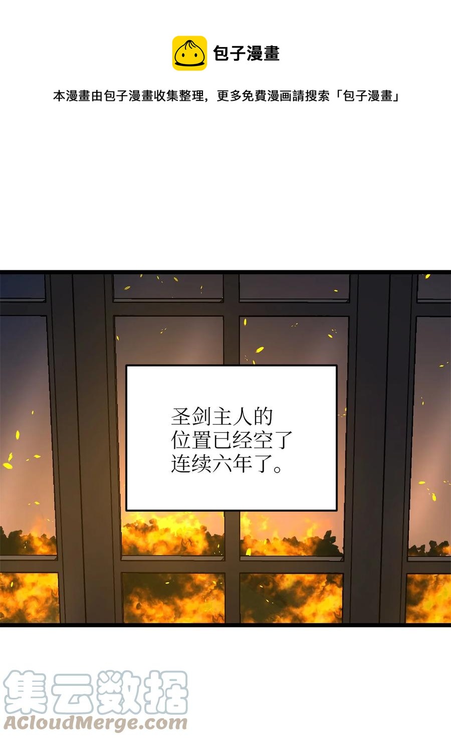 54 矛盾的缇索尔(1/2)-第54话