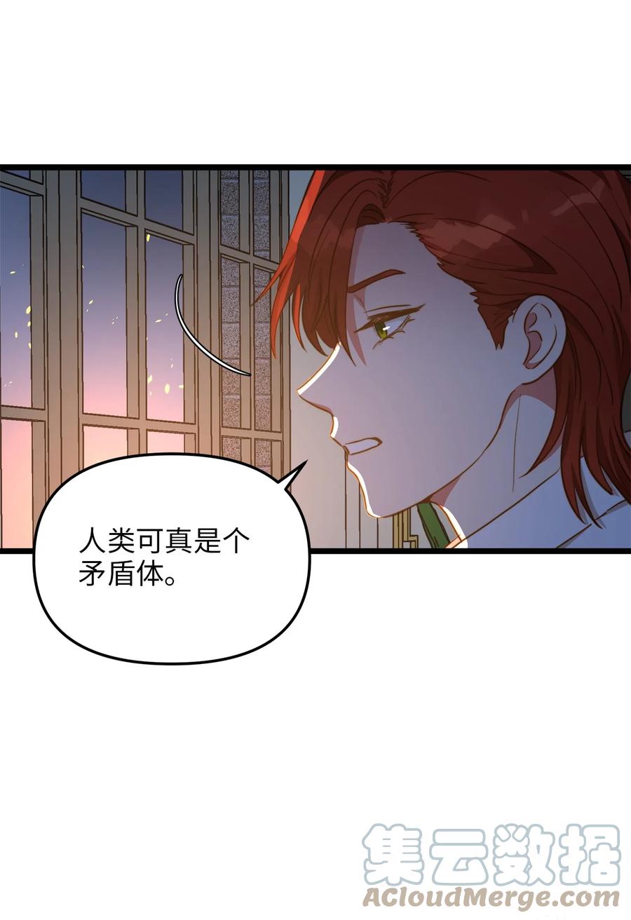 54 矛盾的缇索尔(1/2)-第54话