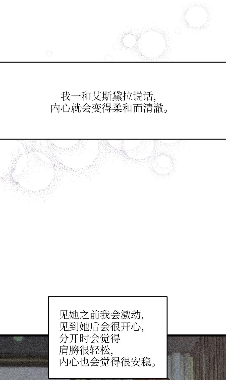 54 矛盾的缇索尔(1/2)-第54话