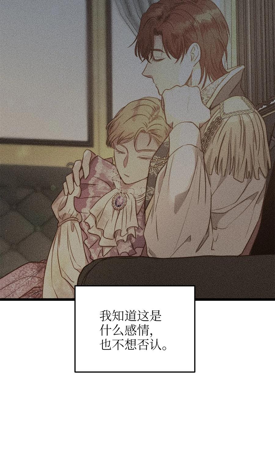 54 矛盾的缇索尔(1/2)-第54话