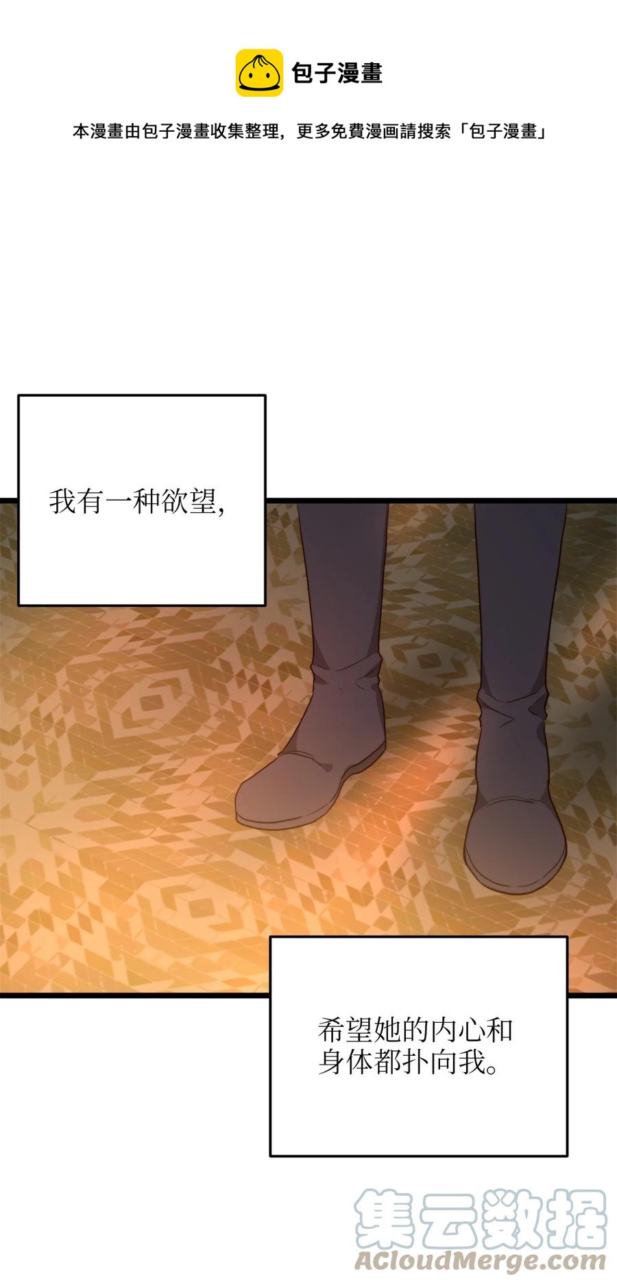 54 矛盾的缇索尔(1/2)-第54话