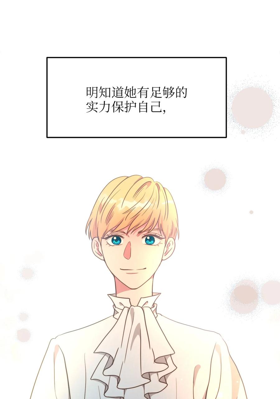 54 矛盾的缇索尔(1/2)-第54话