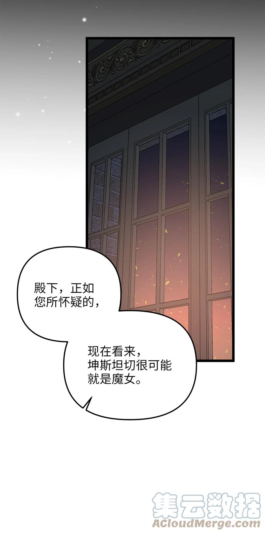 54 矛盾的缇索尔(1/2)-第54话