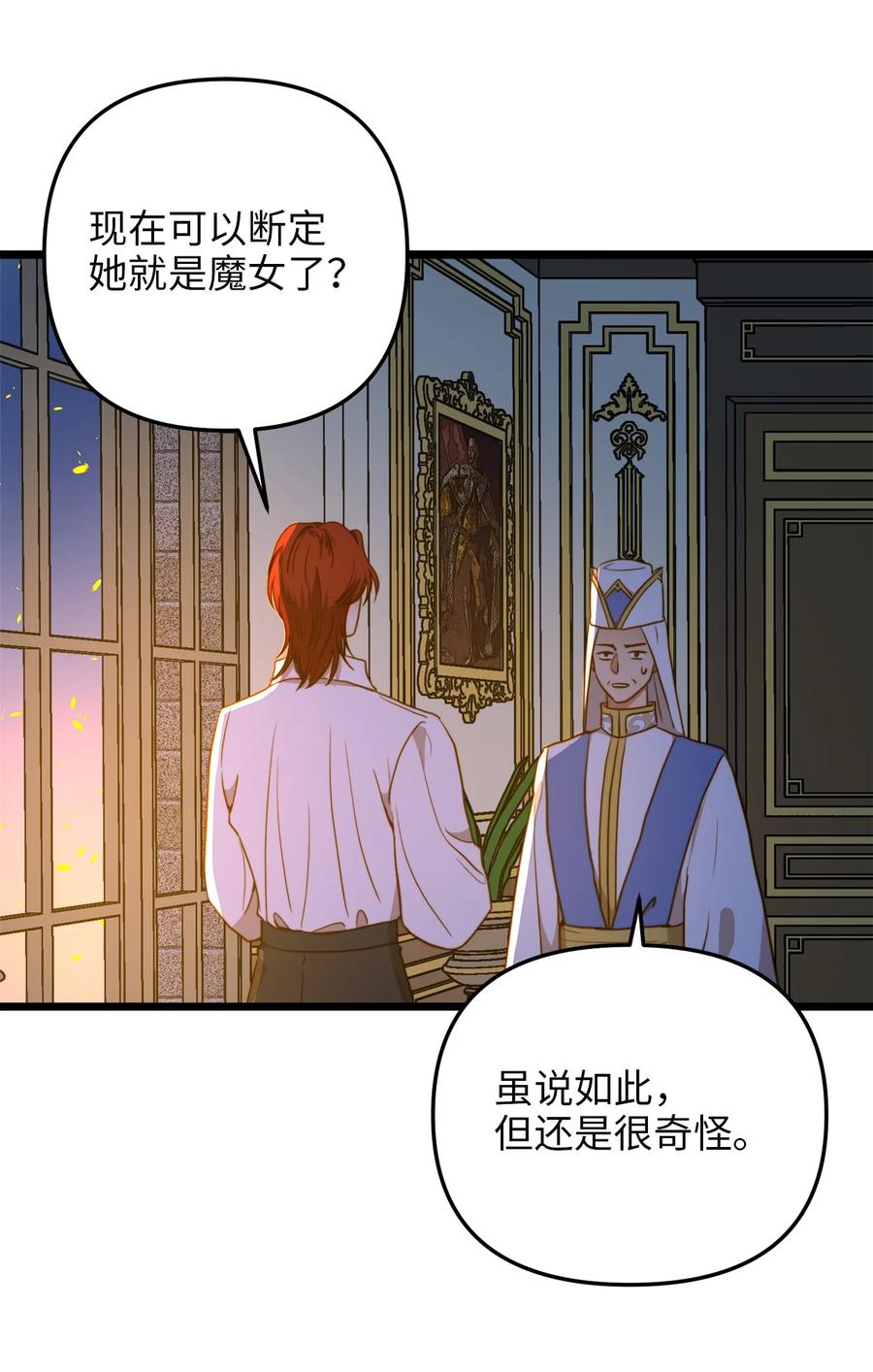 54 矛盾的缇索尔(1/2)-第54话