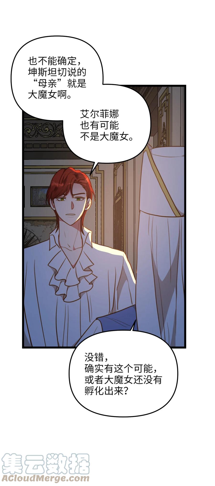 54 矛盾的缇索尔(1/2)-第54话