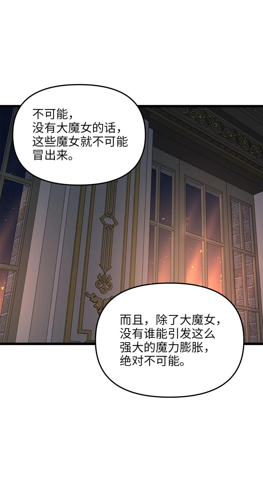 54 矛盾的缇索尔(1/2)-第54话