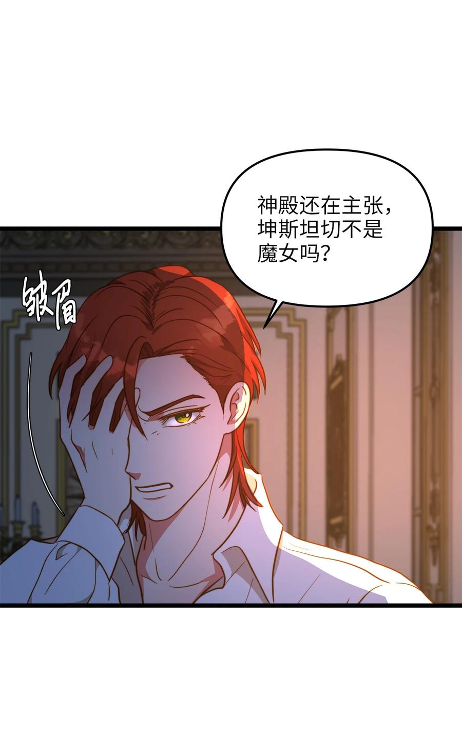 54 矛盾的缇索尔(1/2)-第54话