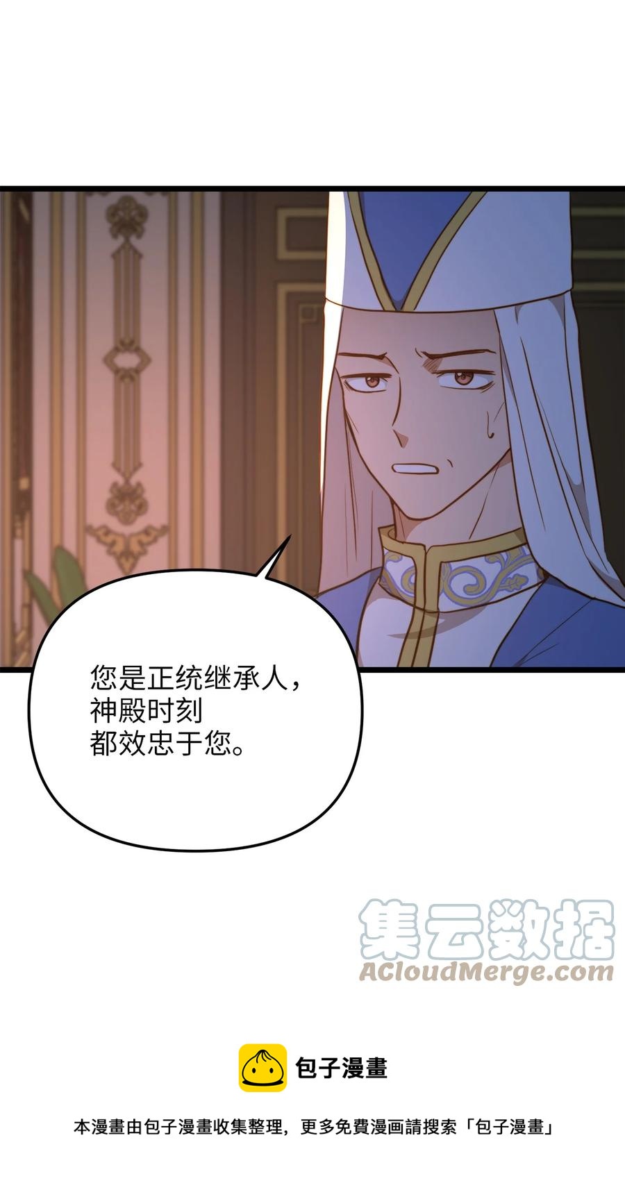 54 矛盾的缇索尔(1/2)-第54话