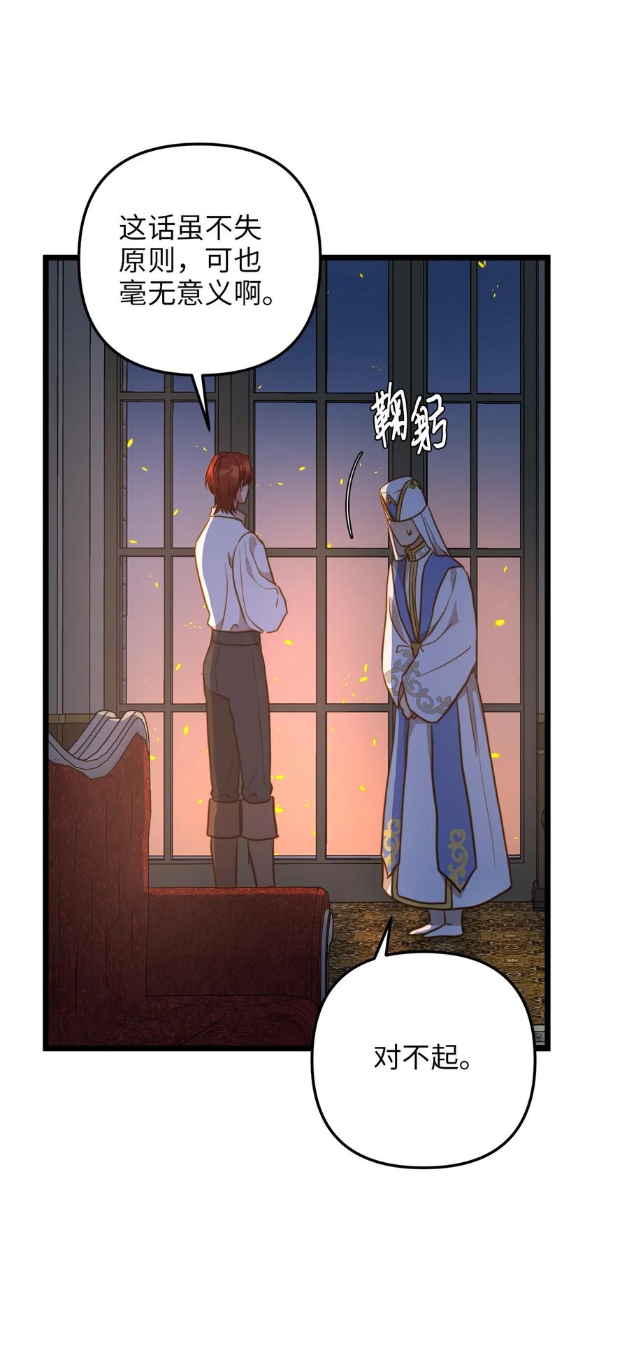 54 矛盾的缇索尔(1/2)-第54话