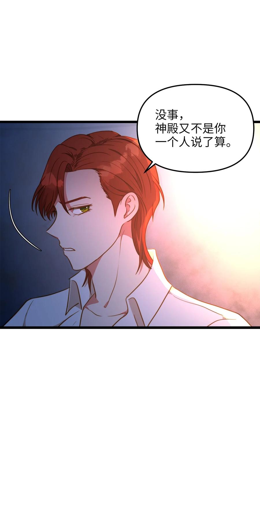 54 矛盾的缇索尔(1/2)-第54话