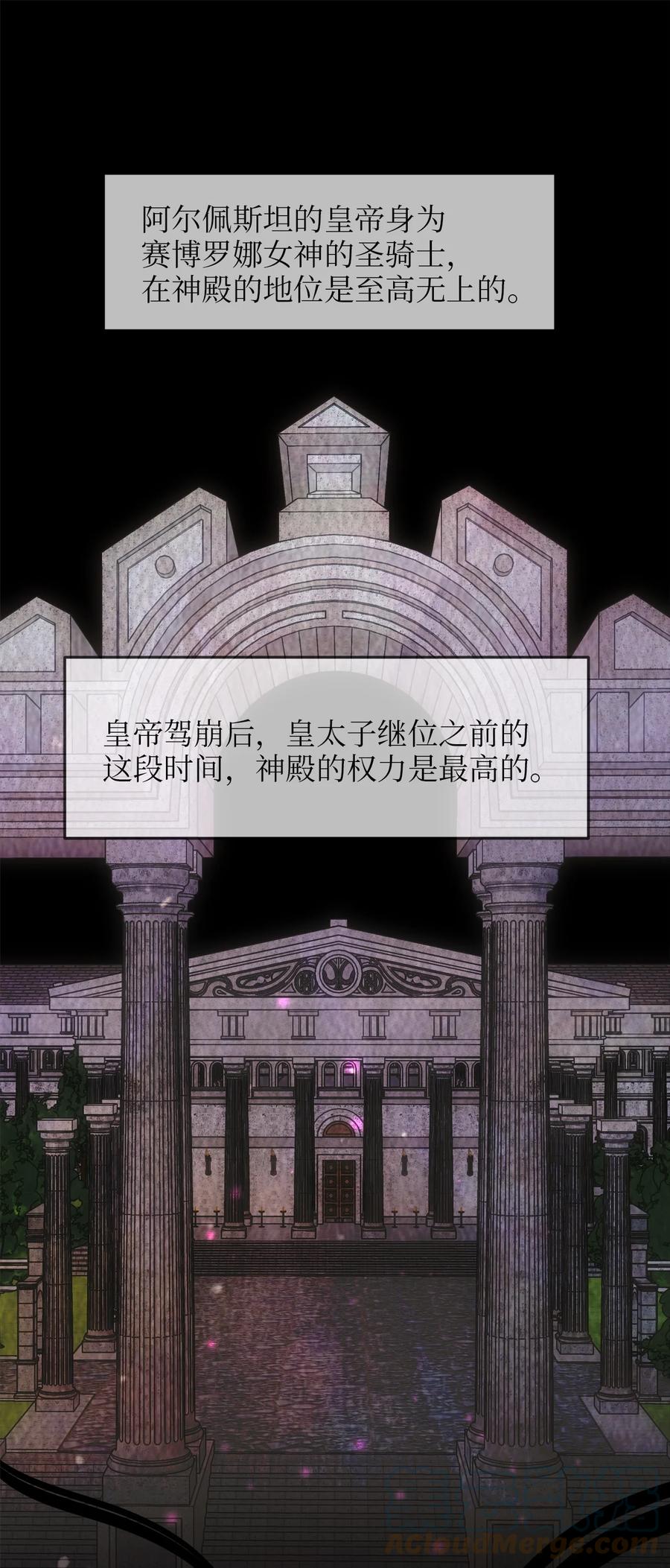 54 矛盾的缇索尔(1/2)-第54话