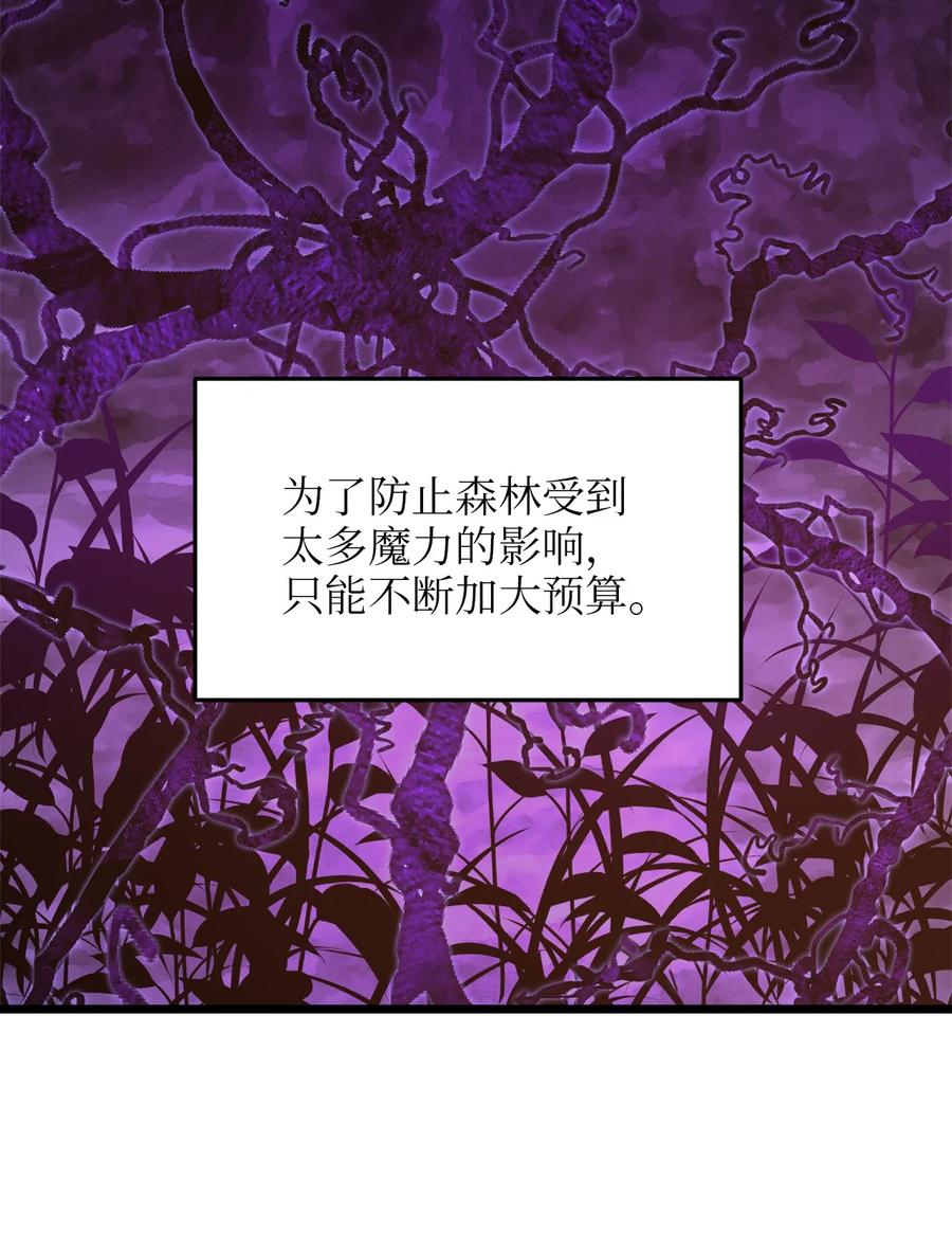 54 矛盾的缇索尔(1/2)-第54话