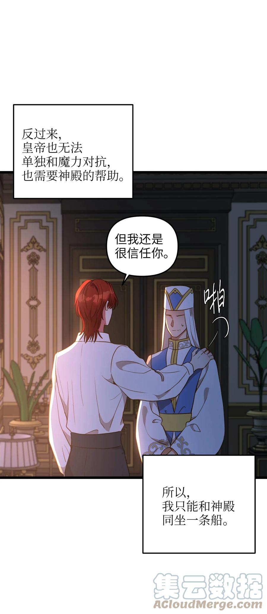 54 矛盾的缇索尔(1/2)-第54话