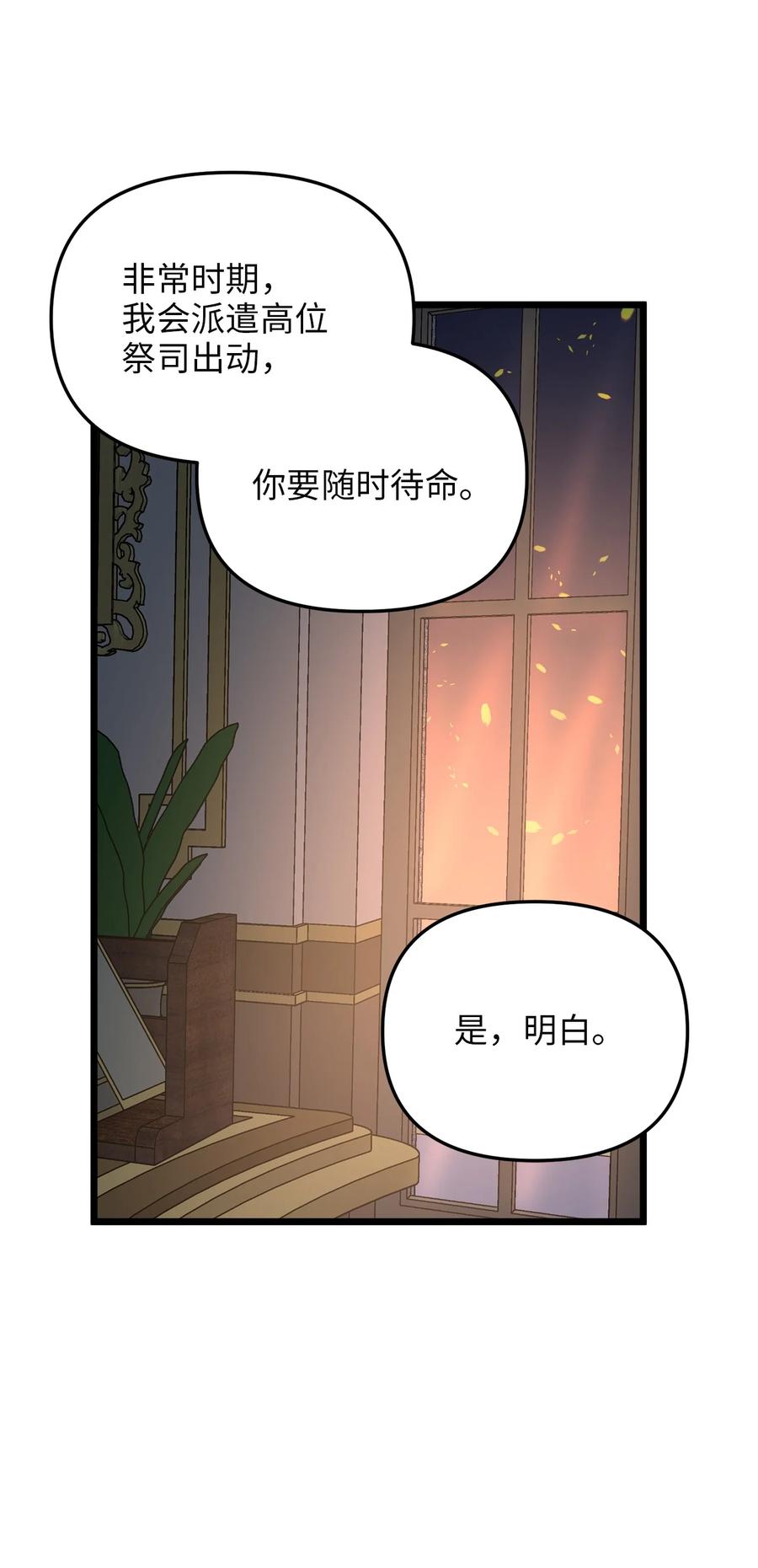54 矛盾的缇索尔(1/2)-第54话