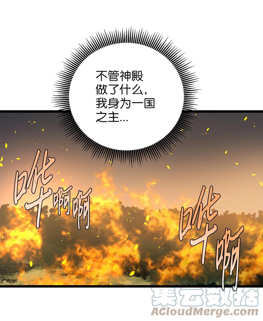 54 矛盾的缇索尔(1/2)-第54话