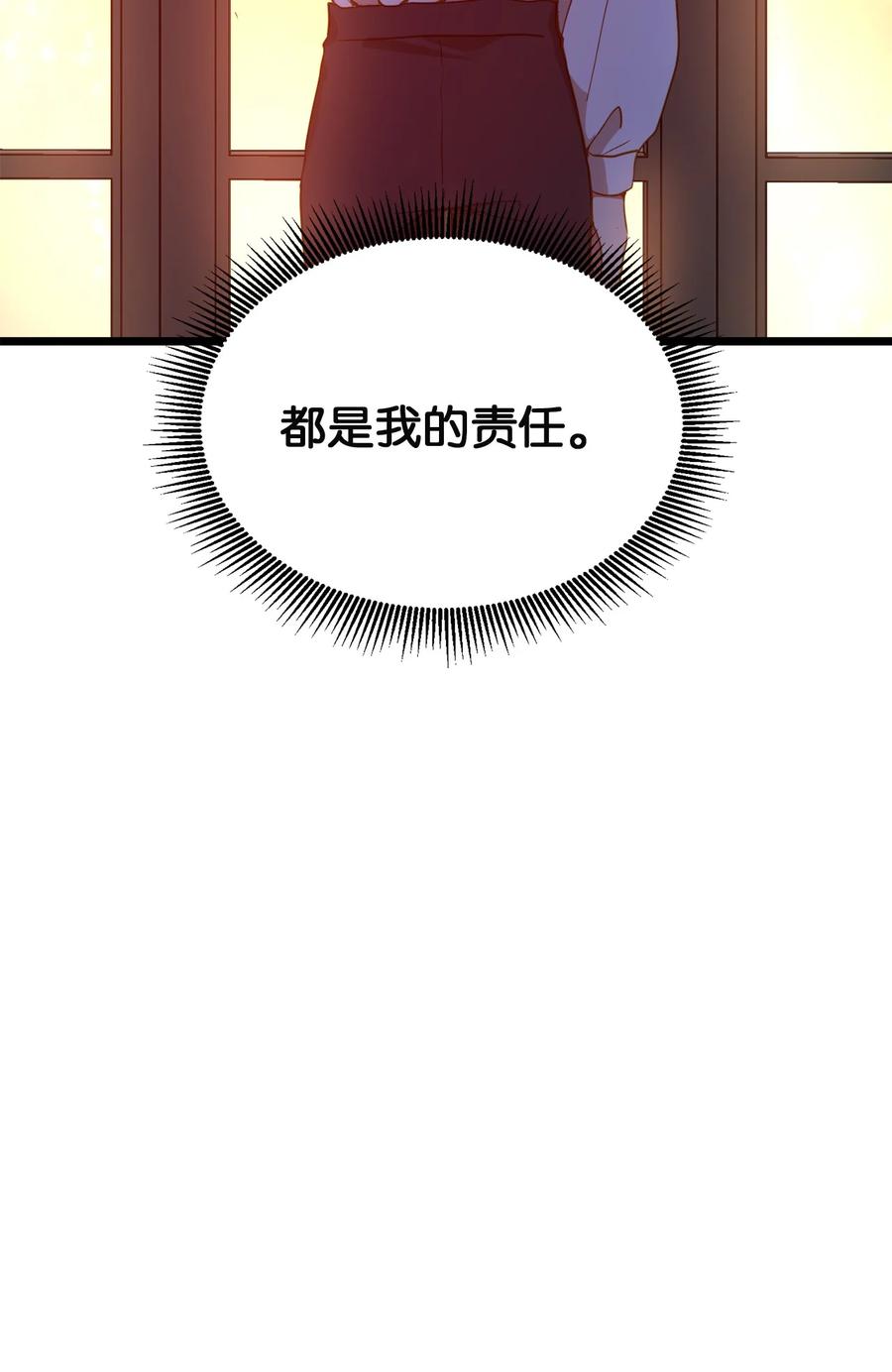 54 矛盾的缇索尔(1/2)-第54话