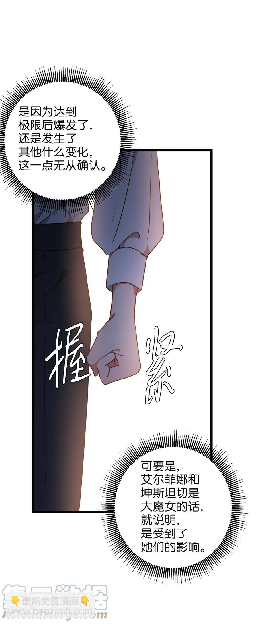 54 矛盾的缇索尔(1/2)-第54话