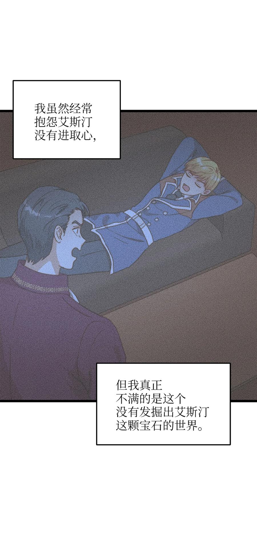 54 矛盾的缇索尔(1/2)-第54话