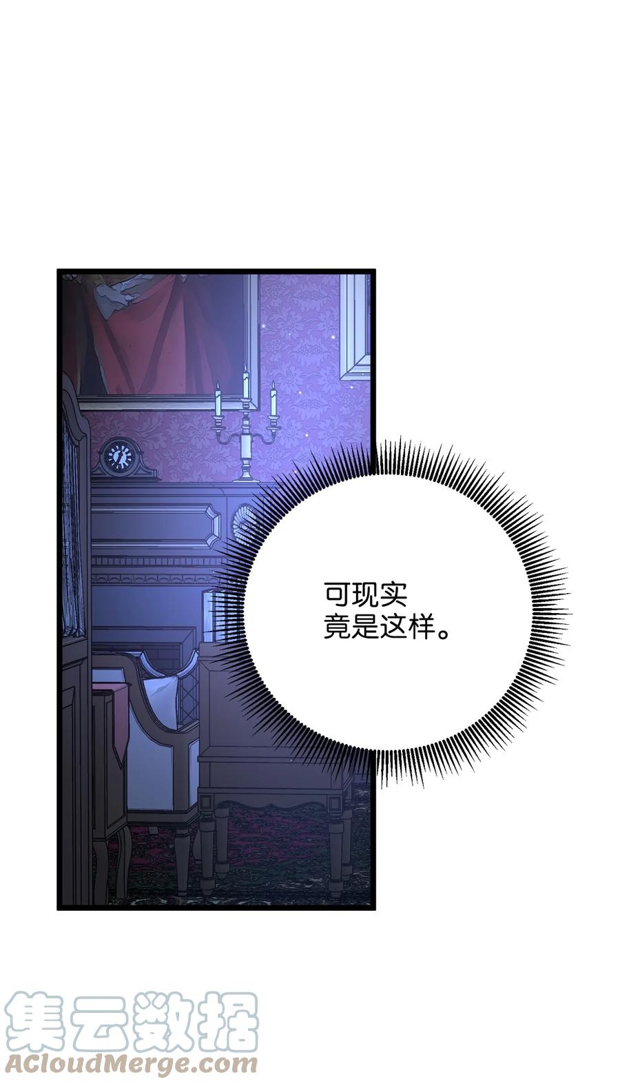 54 矛盾的缇索尔(1/2)-第54话