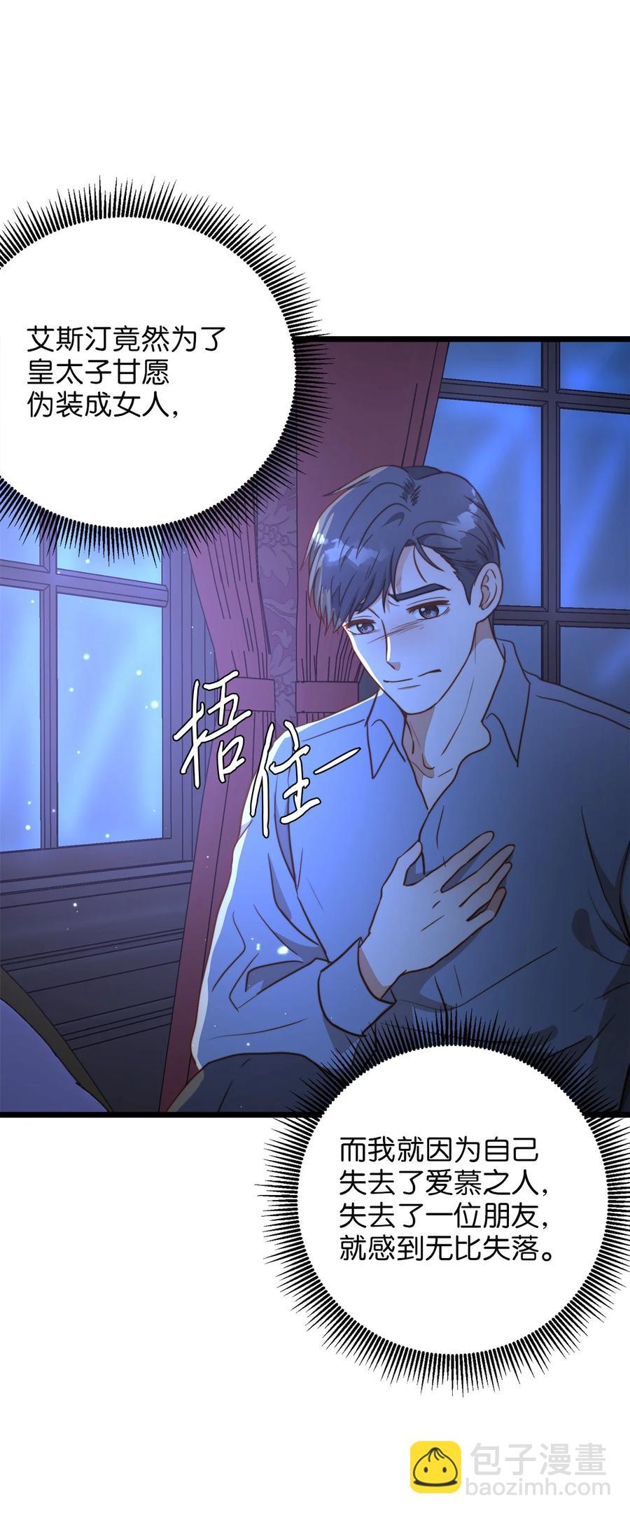 54 矛盾的缇索尔(1/2)-第54话