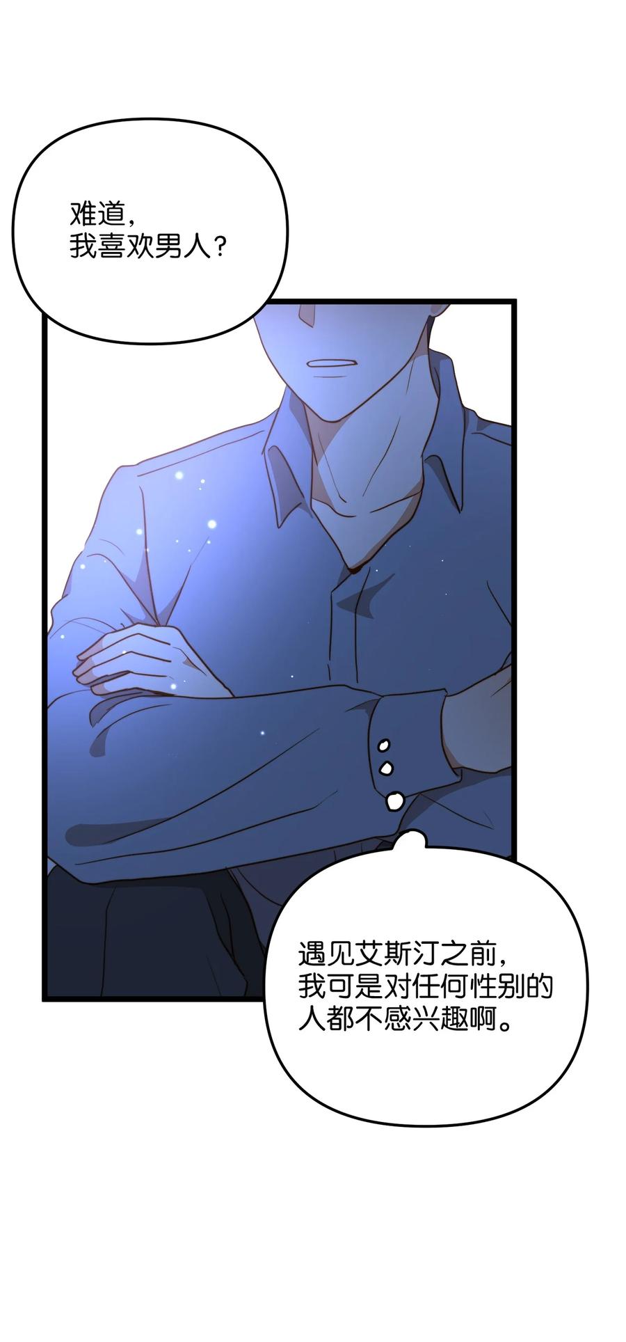 54 矛盾的缇索尔(1/2)-第54话