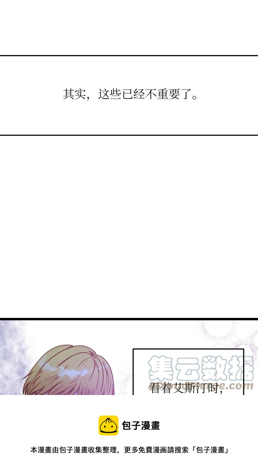 54 矛盾的缇索尔(1/2)-第54话