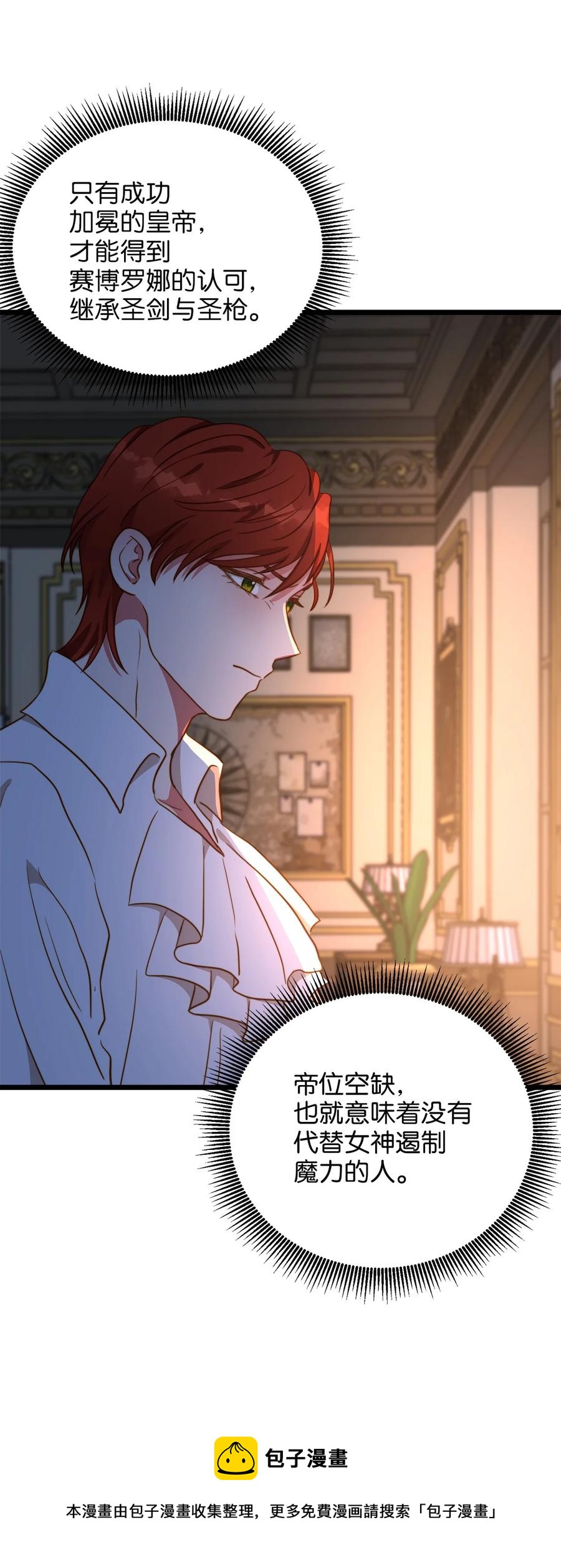 54 矛盾的缇索尔(1/2)-第54话