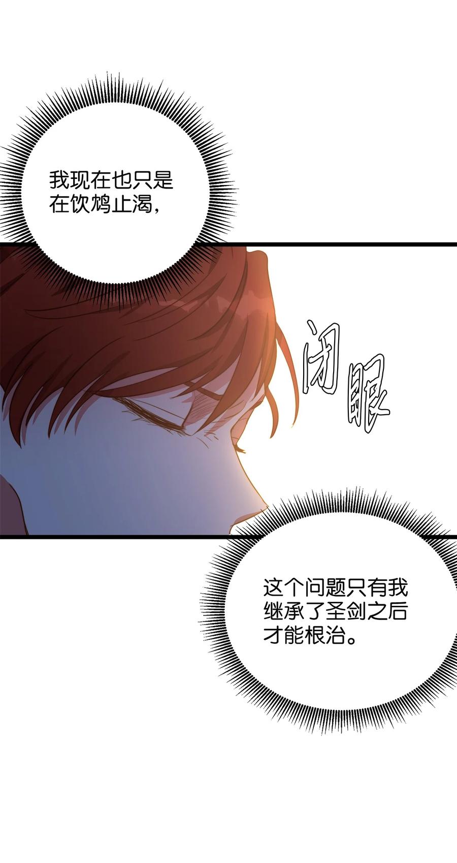 54 矛盾的缇索尔(1/2)-第54话
