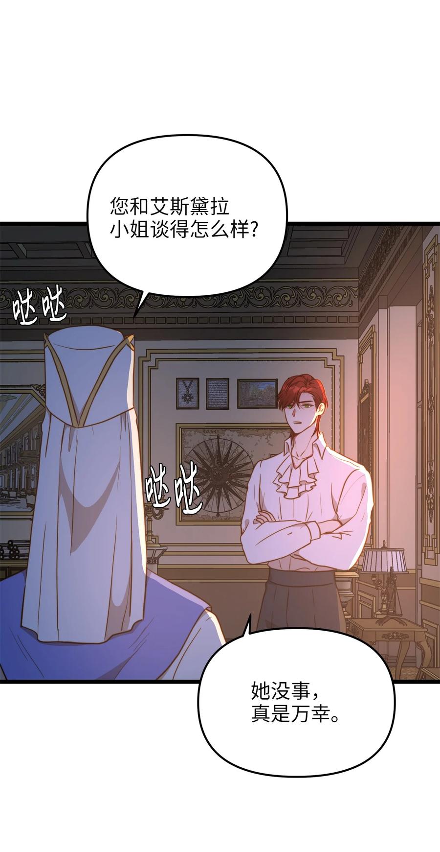 54 矛盾的缇索尔(1/2)-第54话
