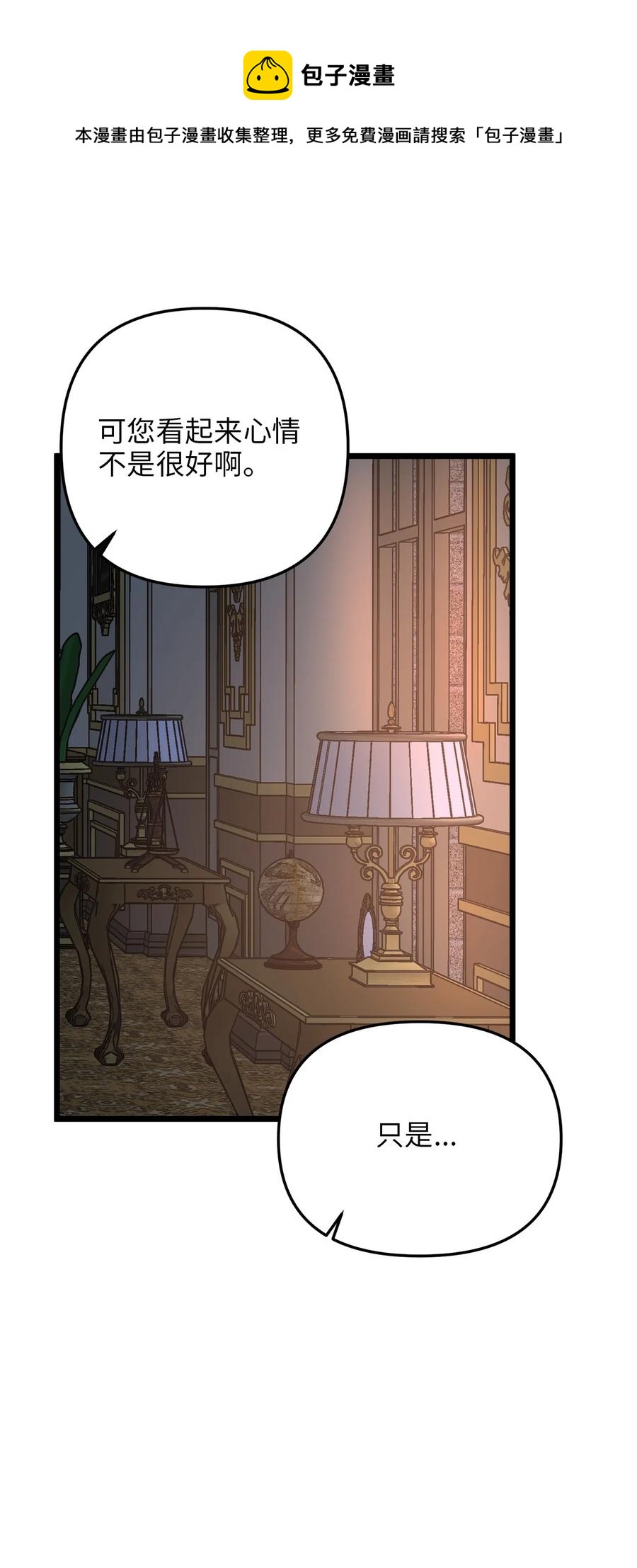 54 矛盾的缇索尔(1/2)-第54话