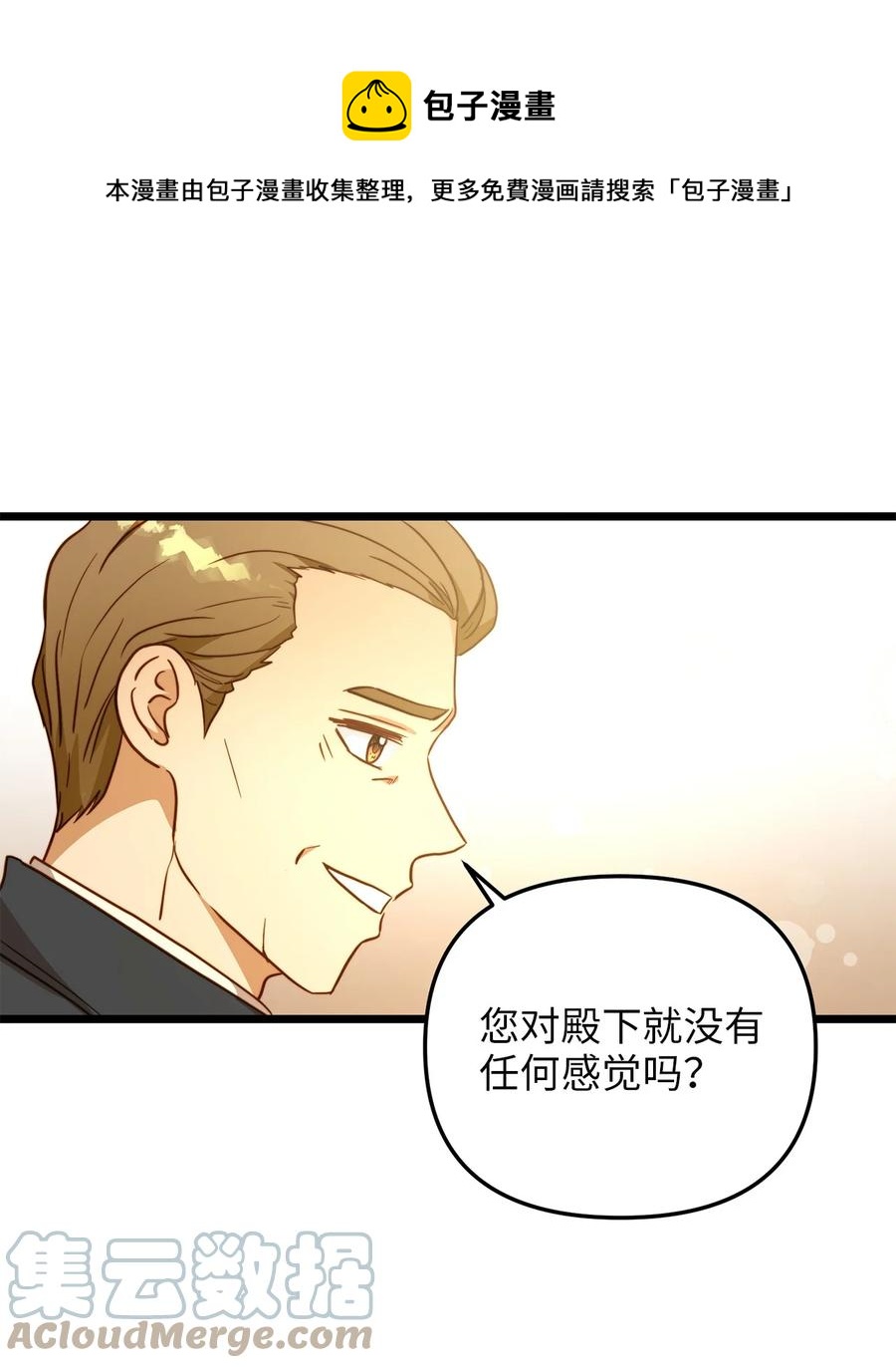 56 决心(1/2)-第56话