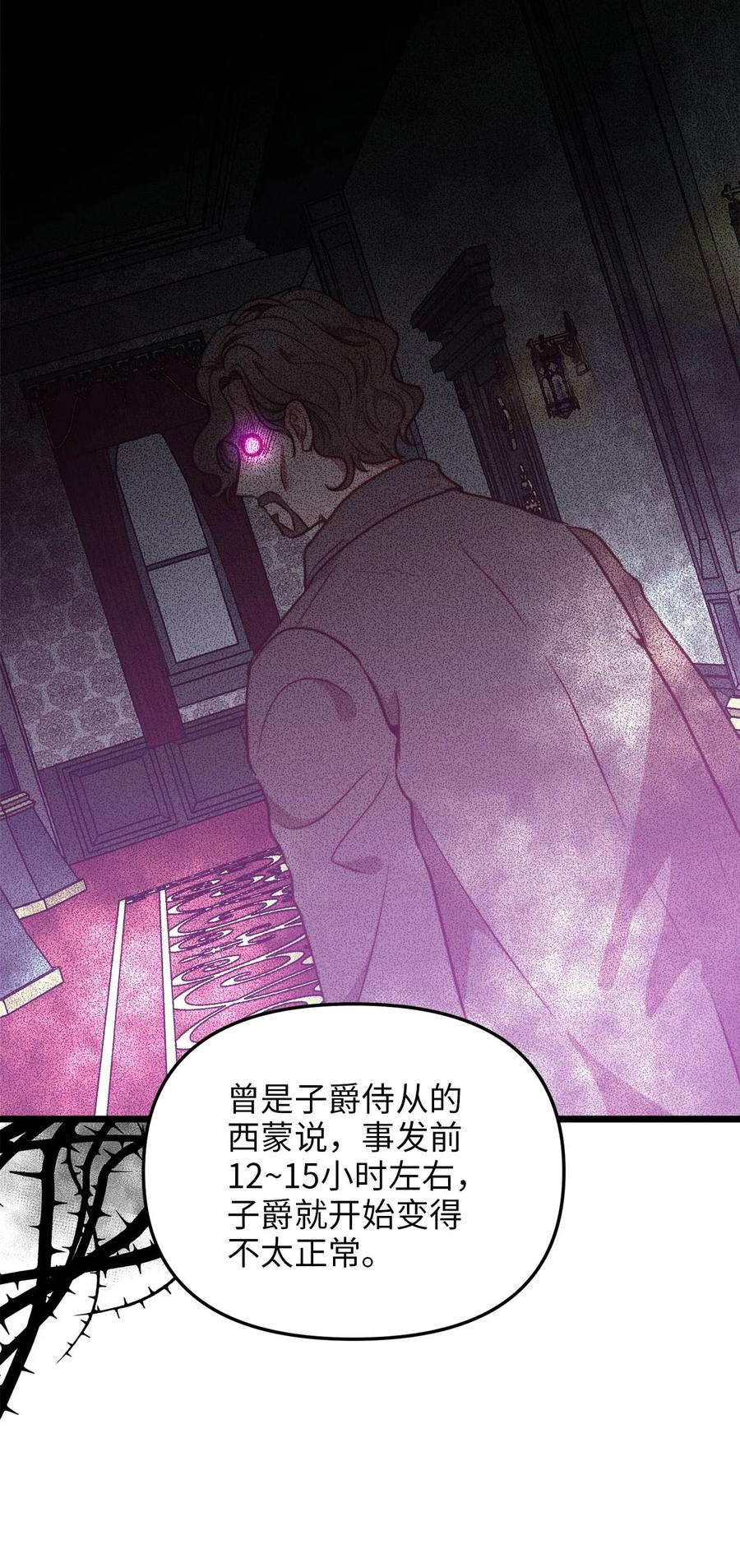 56 决心(1/2)-第56话